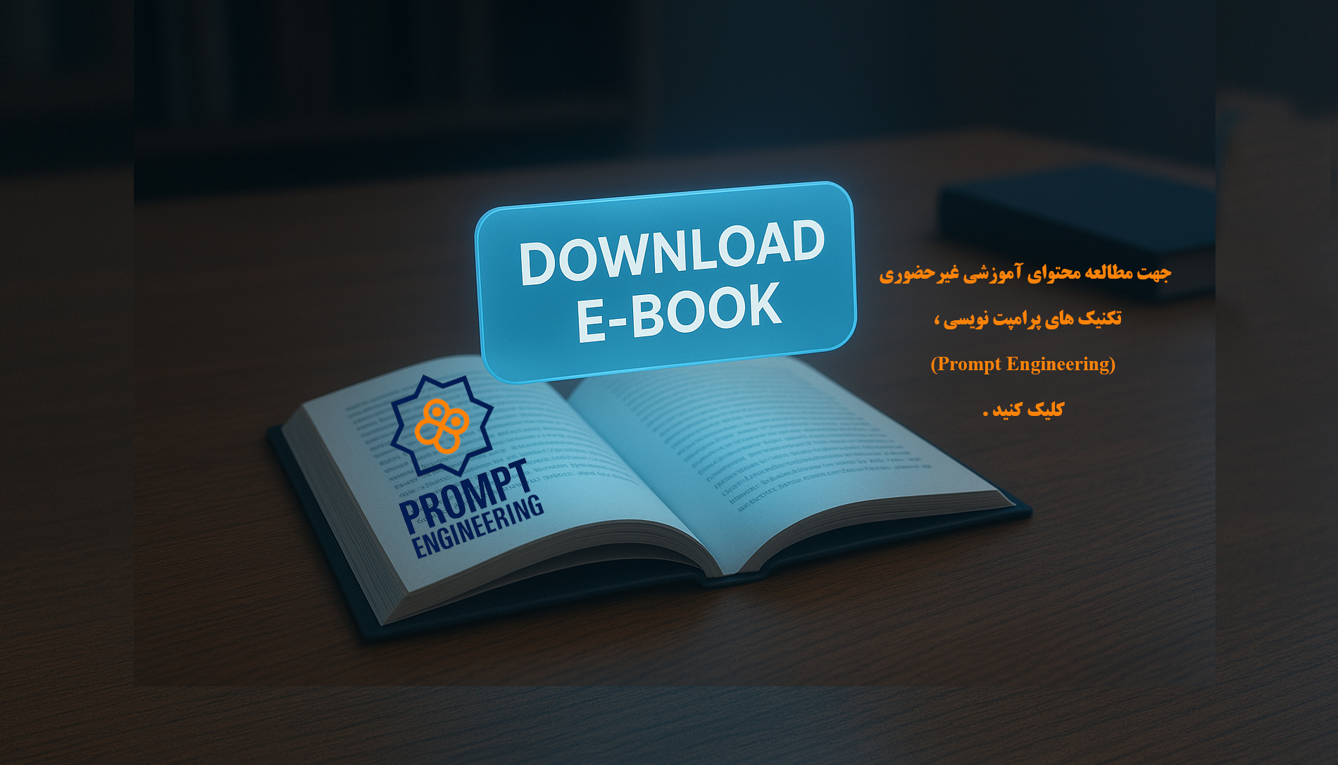 E-Book